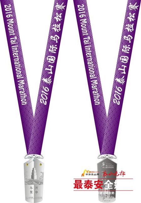 Mount Tai Int'l Marathon medal design released