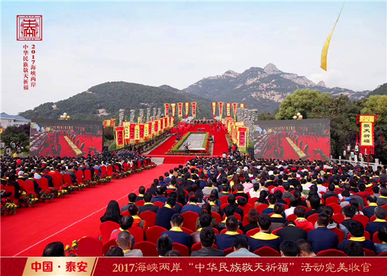 Grand ceremony marks cross-Straits worship at Mount Tai