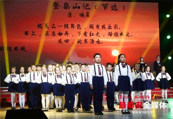 Gala eulogizing Mount Tai held in Tai'an