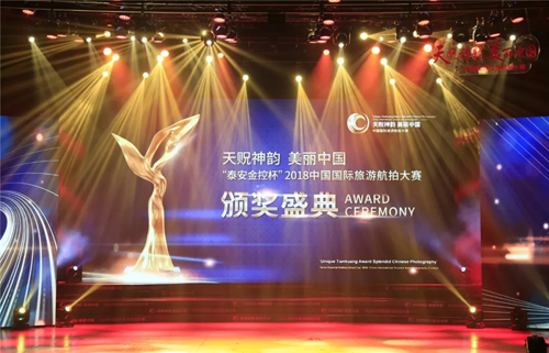 Tourism aerophotography contest held in Tai'an