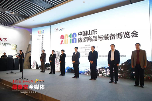 Tourist commodity expo takes place in Tai'an