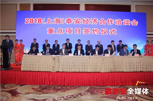 23 projects worth $3.15b signed in Tai'an