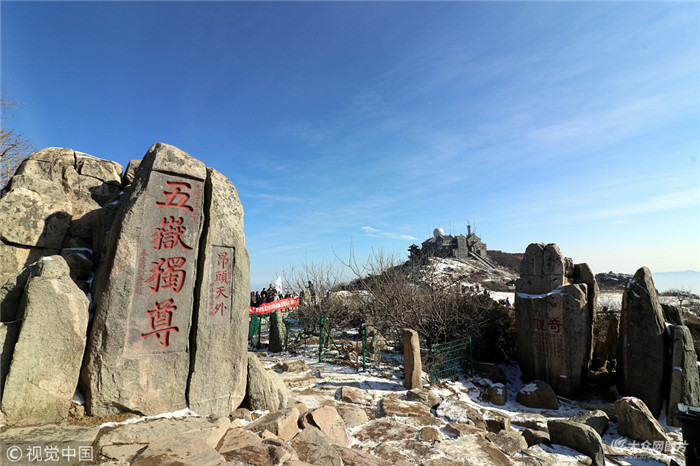 Mount Tai after snow captured in photos