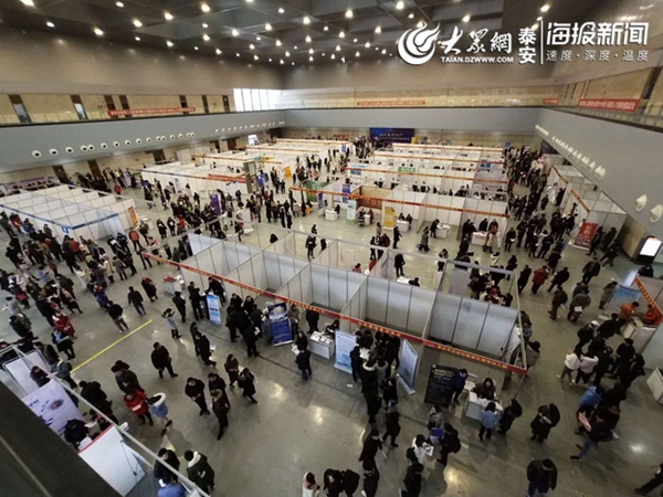 Tai'an hosts first job fair after Spring Festival holiday