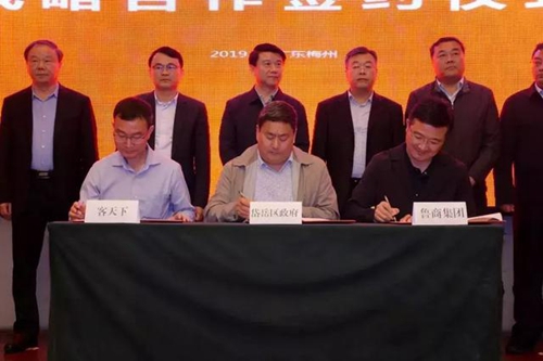 Tai'an trade group bags big deals with Guangdong province