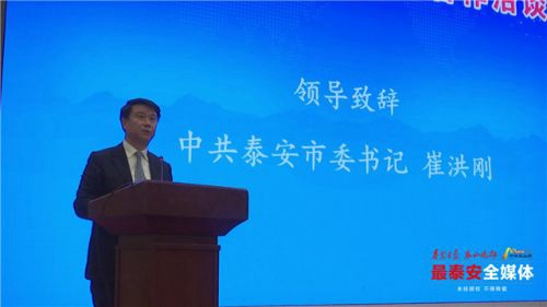 Tai'an trade group bags big deals with Guangdong province