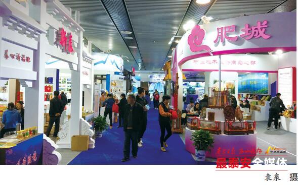 Tourism commodities, equipment expo to open in Tai'an