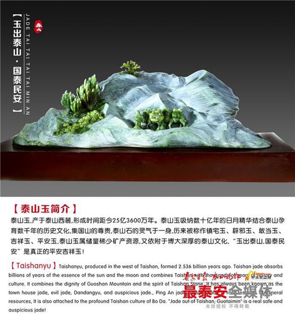 Taishan jade on display at CIIE