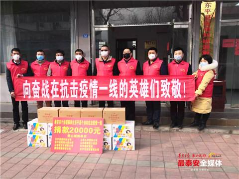 Tai'an private firms give 30m yuan in donations