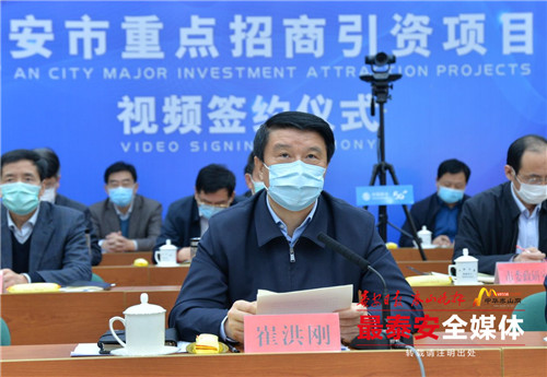 Projects worth 57b yuan signed in Tai'an by video