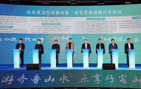 Event to promote cultural tourism collaboration held in Tai'an