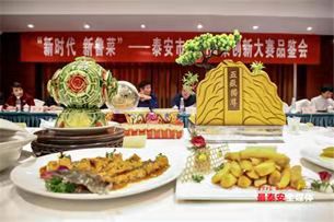 Tai'an showcases innovative Shandong dishes during cuisine competition