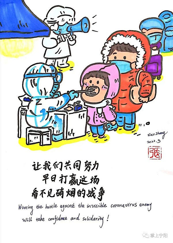Ningyang teacher draws comics for pandemic control, prevention