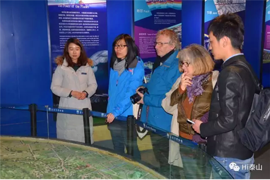 French National Museum of Natural History delegation visits Tai'an