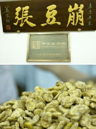 Tianjin snacks(1)