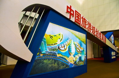 China Tourism Industriy Exposition