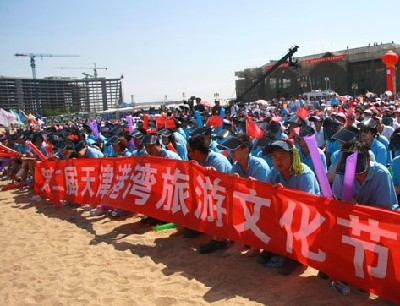 Tianjin Port Tourism Culture Festival