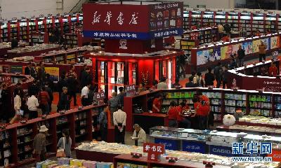 <P>Tianjin Book Festival</P>