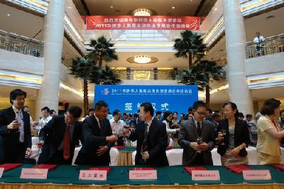 2012 Overseas Chinese Conference for Innovative Cooperation in Science and Technology