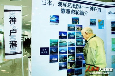 7th China Cruise Industry Development Summit