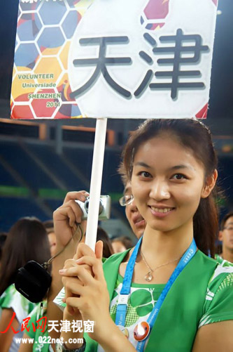 9th National University Games (NUG) of China