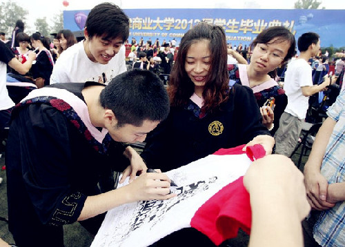 Graduation ceremony held at Tianjin University of Commerce