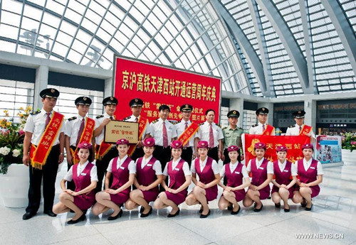 Tianjin West Railway Station celebrates first anniversary