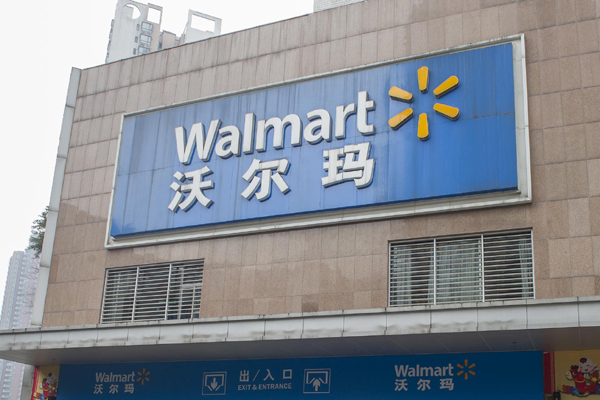 Wal-Mart opens Tianjin delivery center