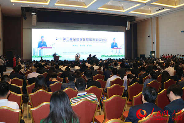 Tianjin holds private enterprise conference