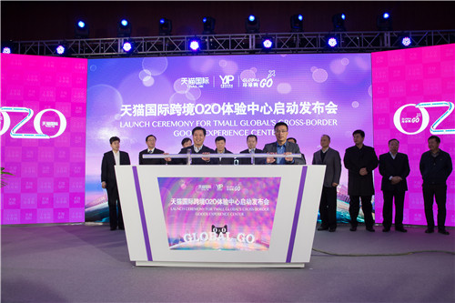 Tmall opens O2O center in Tianjin