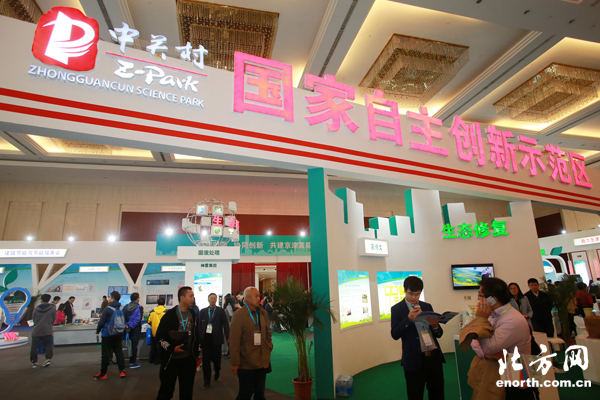 Zhongguancun joins in eco-city expo in Tianjin