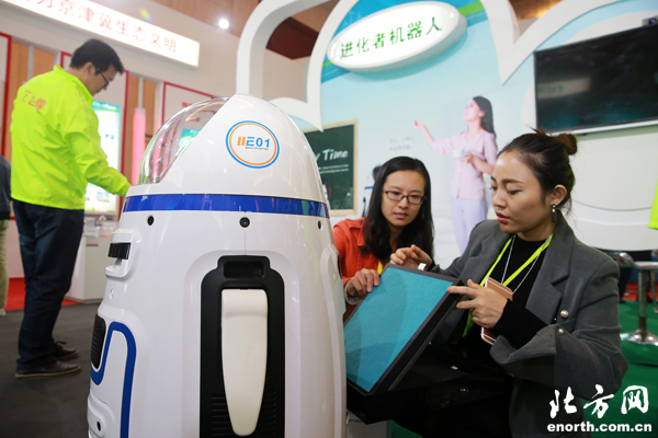 Zhongguancun joins in eco-city expo in Tianjin