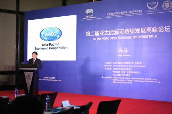 Tianjin holds 2nd APEC sustainable development forum