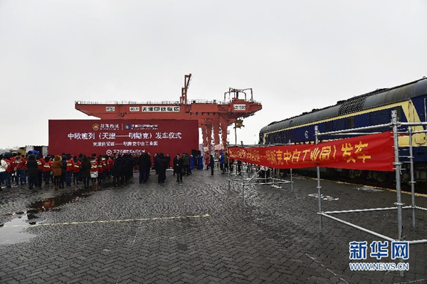 First train departs Tianjin FTZ for Europe