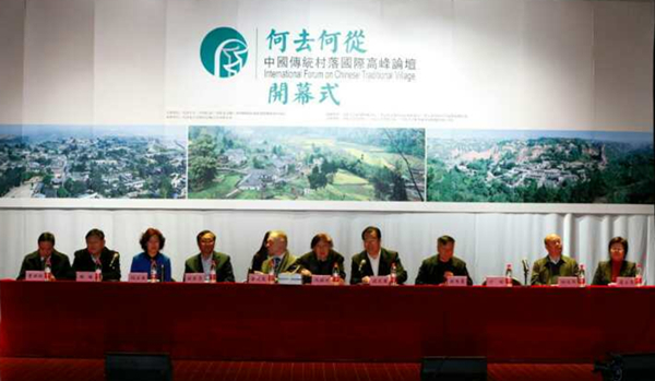 Baoding holds international forum on Chinese villages