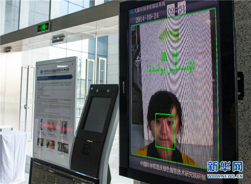 Facial recognition and intelligent surveillance systems to be applied in Tianjin