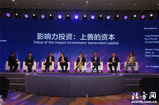 2018 China Green Companies Summit focuses on impact investment