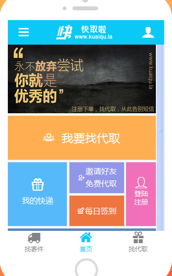 Tianjin college students launch delivery App