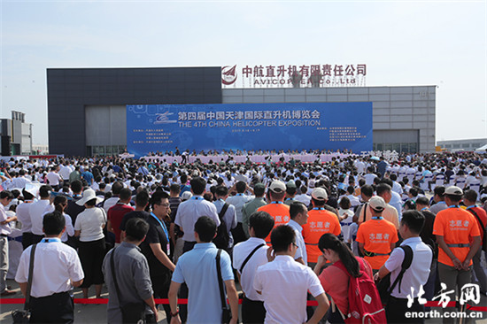 4th China Helicopter Expo takes off in Tianjin