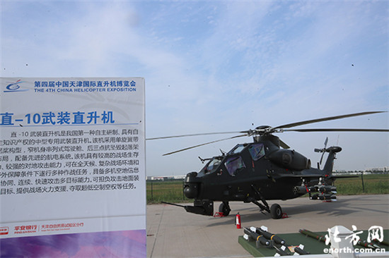 4th China Helicopter Expo takes off in Tianjin