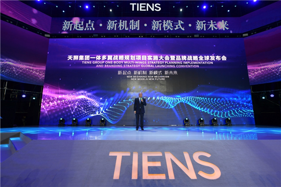 Tiens upgrades brand strategy to meet global market