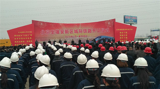 Beijing-Xiongan Railway construction begins