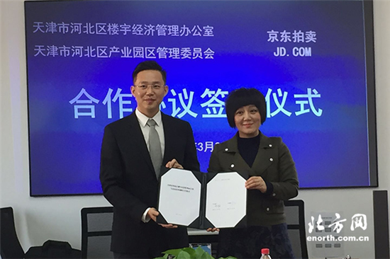 JD signs cooperation contract with Hebei district