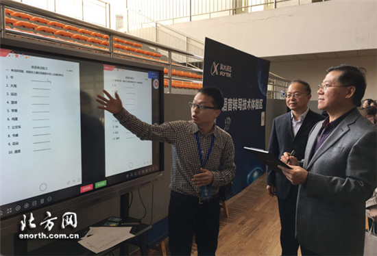 Tianjin introduces AI into classes