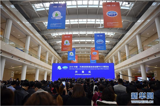 2018 China•Tianjin Investment and Trade Fair, PECC Fair kick off