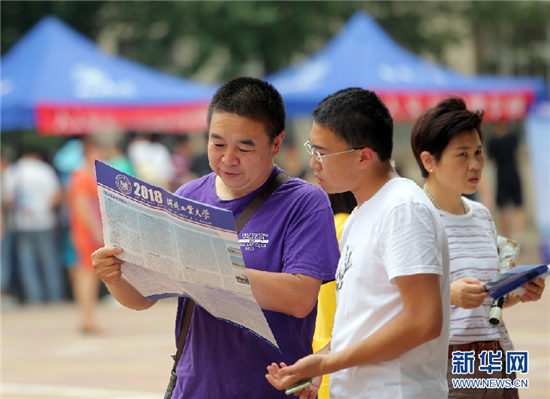 Tianjin universities hold open days