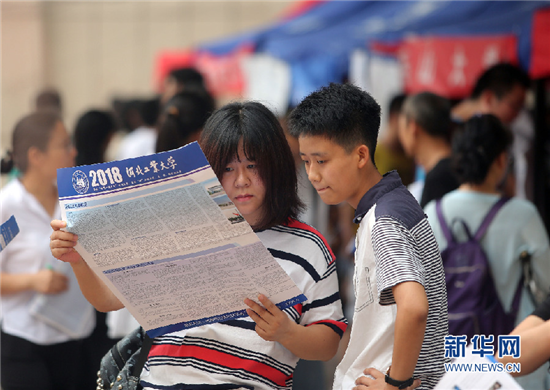 Tianjin universities hold open days