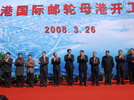 Fifth anniversary of Tianjin East Port Free Trade Zone