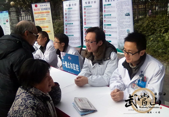 Health promotion and disease prevention initiative held at Wudang