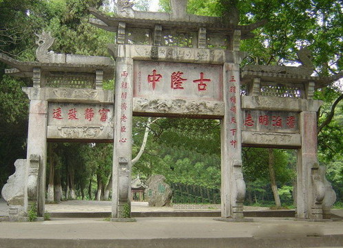 Ancient Longzhong